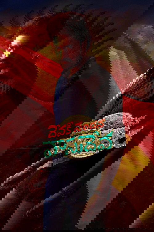 Devaki Nandana Vasudeva Af Somali Af Somali